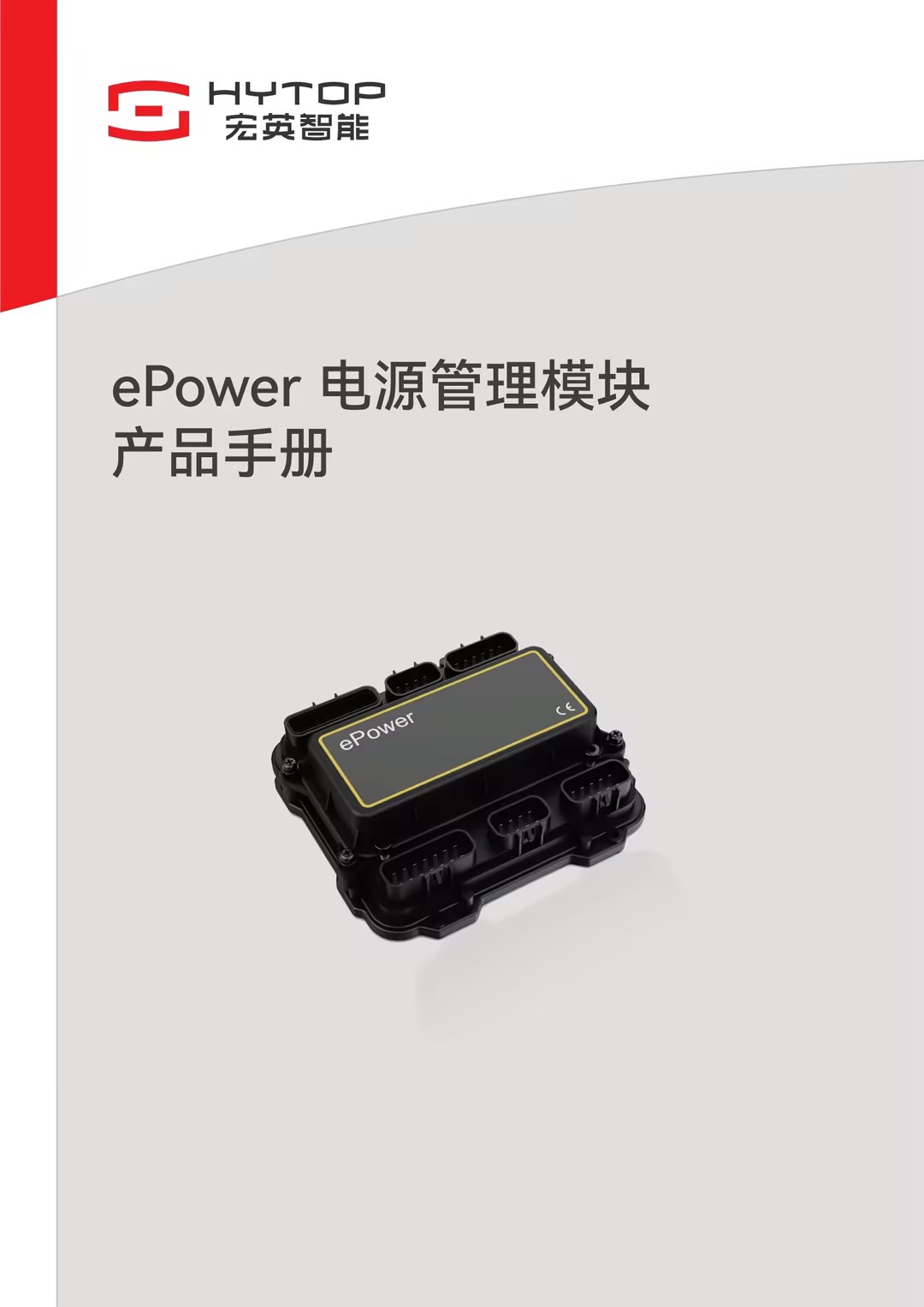 ePower电源管理？椴肥植